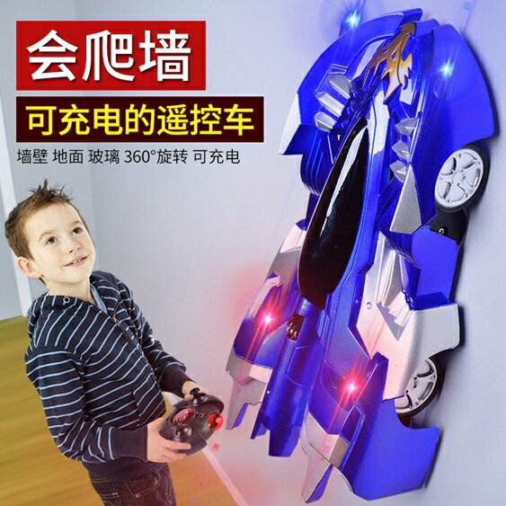買一送一遙控車兒童遙控汽車玩具男孩10歲爬牆車5四驅6充電8賽車12吸牆電動特技7【快速出貨八折下殺】