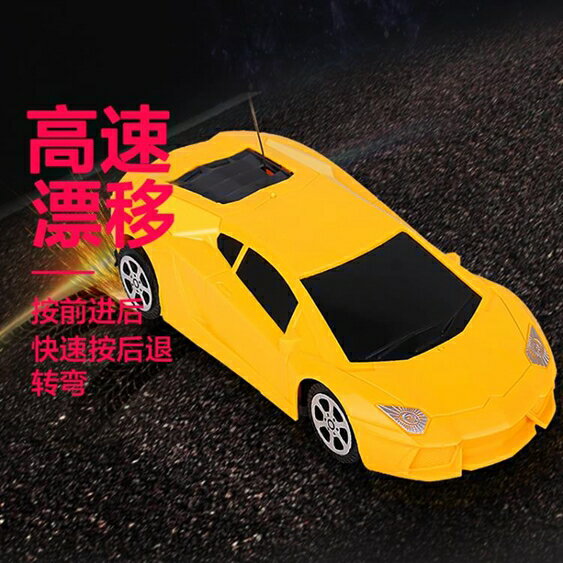 買一送一遙控車兒童遙控汽車無線遙控賽車越野車漂移男孩女孩小汽車模電動玩具車【快速出貨八折下殺】