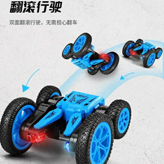 遙控車四驅遙控汽車越野車玩具男孩充電動翻鬥車特技翻滾車兒童3-6周歲【快速出貨八折下殺】