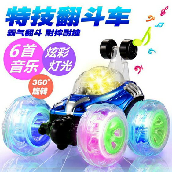買一送一遙控車翻滾特技車翻鬥車遙控車越野遙控汽車模充電動賽車兒童玩具車男孩【快速出貨八折下殺】