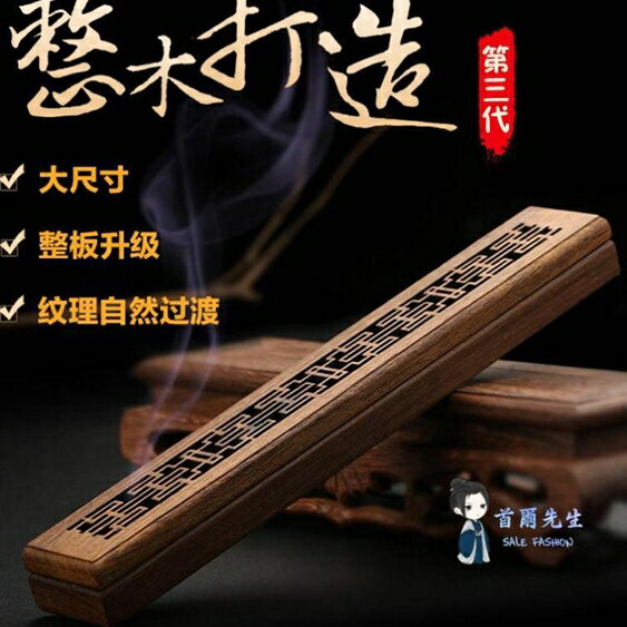 買一送一臥香爐 木質線香盒臥香爐檀香爐 雞翅木焚香線香插 家用臥香盒沉香熏香爐