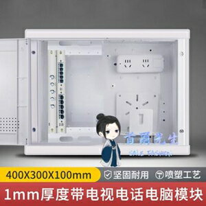 電箱 弱電箱多媒體信息箱弱電箱家用暗裝布線配電箱多媒體集線箱T 3款