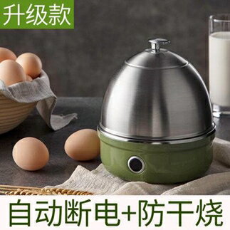 蒸蛋器 蒸蛋器煮蛋器家用自動斷電小型1人煮蛋不銹鋼蒸蛋機煮蛋神器【快速出貨】