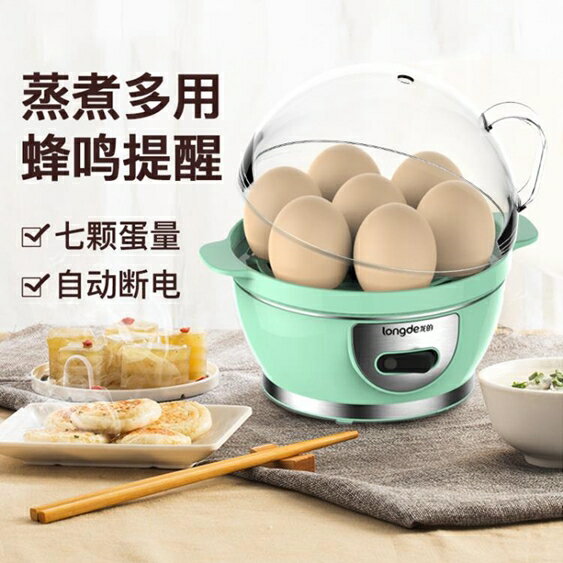 買一送一蒸蛋器 多功能煮蛋器蒸蛋器自動斷電迷你家用小蒸籠熱牛奶早餐輔食機【快速出貨】