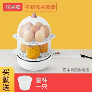 蒸蛋器 早餐機煎蛋神器小型煮蛋蒸蛋器全自動斷電家用雞蛋迷你鍋1人【快速出貨】