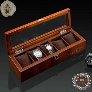 夭桃高檔木質手錶盒子五只裝天窗手錶展示盒首飾盒手鍊收藏收納盒【限時八折】