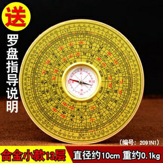 羅盤-帝祖羅盤風水盤高精度專業純銅綜合盤風水羅盤小指南針隨身攜帶【快速出貨】