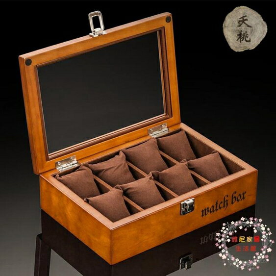 歐式復古木質天窗手錶盒子八只裝手錶展示盒首飾手鍊盒收納盒【限時八折】