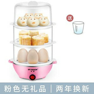 買一送一蒸蛋器 半球多功能煮蛋器自動斷電小型1人蒸蛋器小家用蒸雞蛋機宿舍神器【快速出貨】