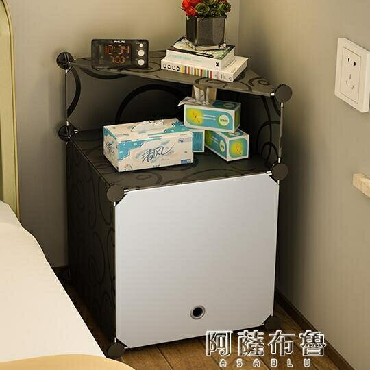 買一送一床頭櫃 簡易塑料床頭櫃組裝儲物櫃簡約現代經濟型小收納櫃子床邊臥室 MKS阿薩布魯