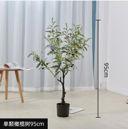 仿真植物 ins北歐模擬綠植橄欖樹盆栽大型客廳落地裝飾擺件室內塑膠高品質 萬客居