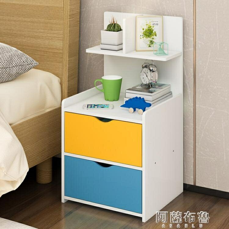 床頭櫃 簡約現代置物架北歐臥室小型收納儲物簡易經濟型床邊小櫃子 MKS阿薩布魯