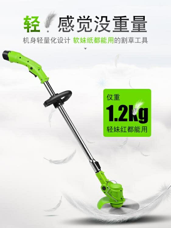 割草機 家用小型充電式打草機電動割草機除草神器多功能果園修草坪剪草機LX爾碩數位