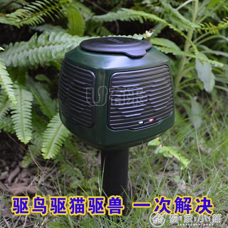 防鳥神器家用果園防鳥驅鳥器倉庫驅獸器戶外趕鳥驅貓YXS 【快速出貨】