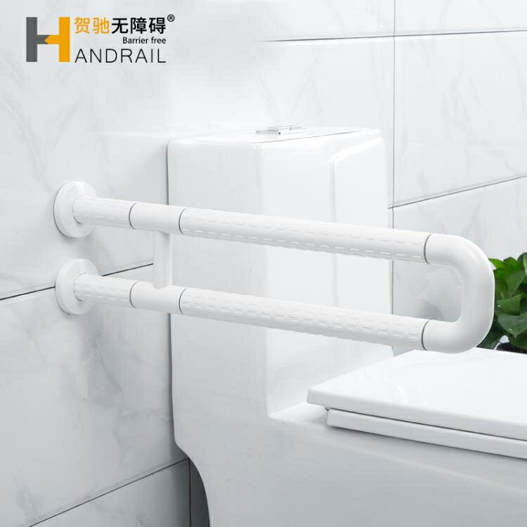 U型馬桶扶手坐便器老人殘疾人殘衛第三衛生間廁所無障礙扶手架 NMS小明同學 5