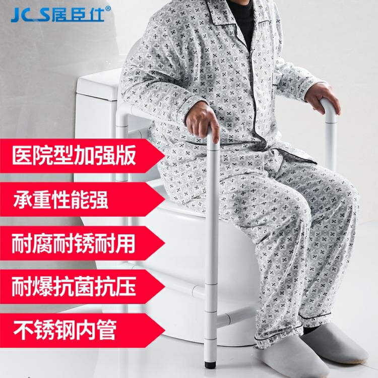 馬桶護欄助力架子不銹鋼安全老年人老人孕婦殘疾人起身坐便器扶手 NMS小明同學