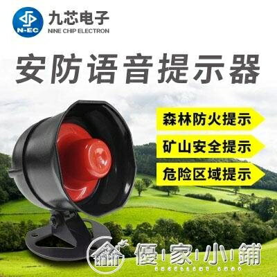 果園專用驅鳥器老鷹等叫聲驅鳥神器 安防語音播放提示器可定制語YXS 【快速出貨】