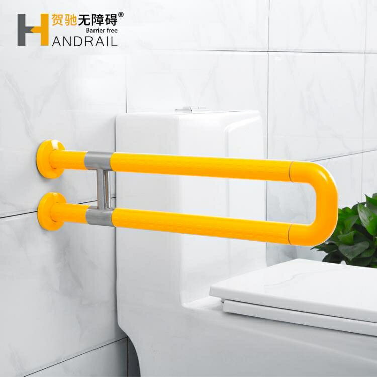 U型馬桶扶手坐便器老人殘疾人殘衛第三衛生間廁所無障礙扶手架 NMS小明同學 3