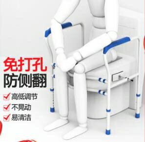 馬桶扶手架子老人安全欄桿衛生間老年人助力浴室廁所坐便器免打孔 NMS小明同學