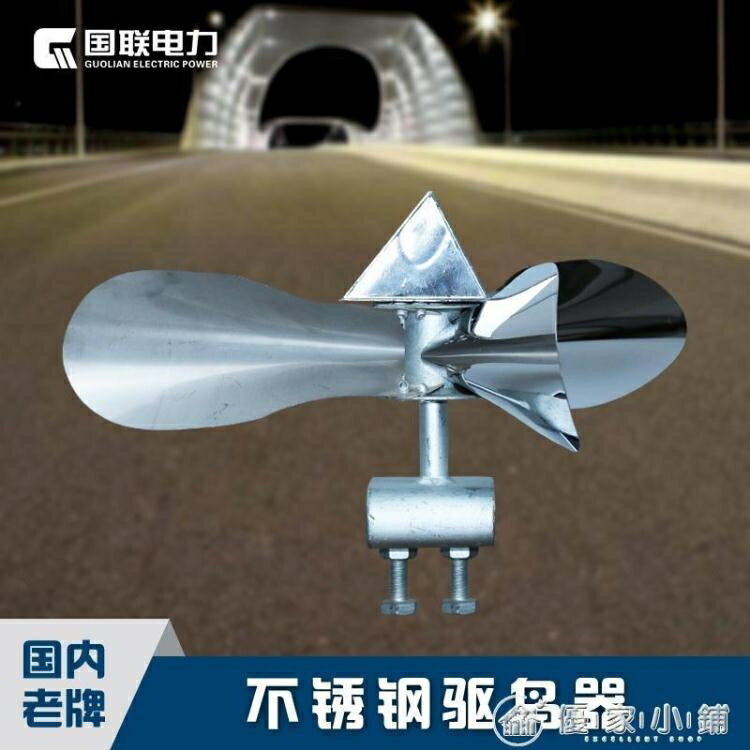 買一送一小號國聯電力大號風車不銹鋼驅鳥器農場果園魚塘電站風力反光旋轉趕鳥YXS 【快速出貨】