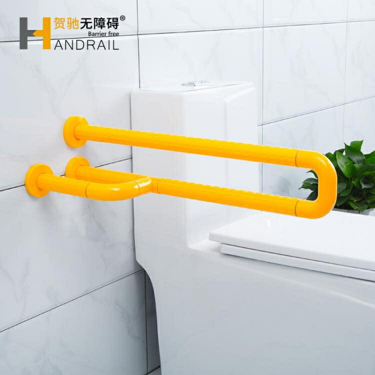 U型馬桶扶手坐便器老人殘疾人殘衛第三衛生間廁所無障礙扶手架 NMS小明同學 2