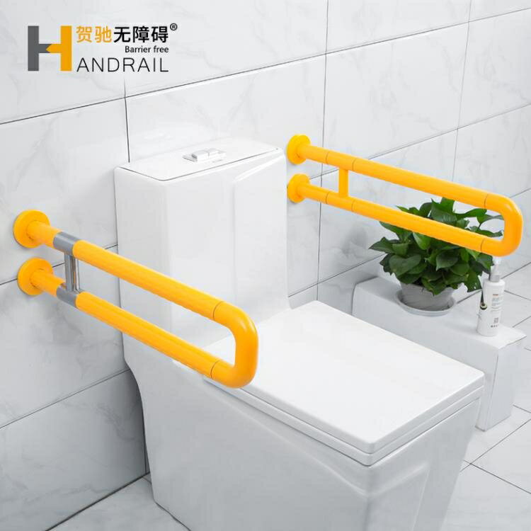 U型馬桶扶手坐便器老人殘疾人殘衛第三衛生間廁所無障礙扶手架 NMS小明同學 1