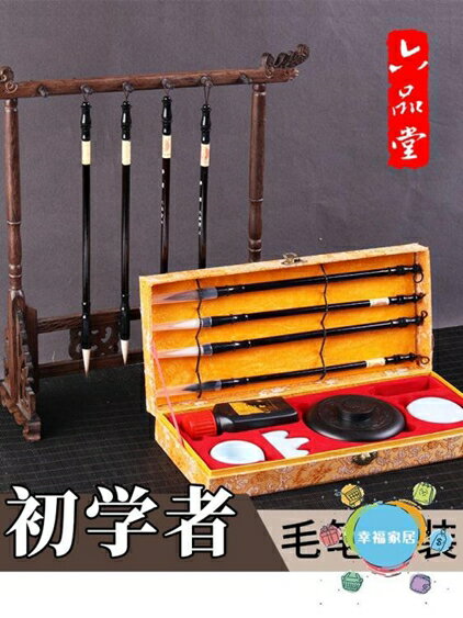 毛筆套裝初學兒童小學生文房四寶筆墨紙硯成人套裝狼毫毛筆初學者書法用品毛筆
