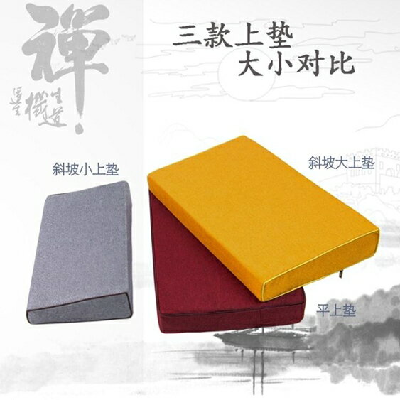 買一送一自產自銷單獨平斜坡上墊打坐墊禪修墊拜佛磕頭跪拜墊家用加厚椰棕 ATF 極有家