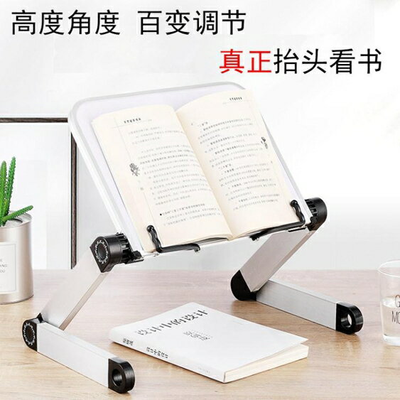 多功能讀書架閱讀架成人看書便攜夾書器頸椎可摺疊小學生書夾書靠 ATF 極有家