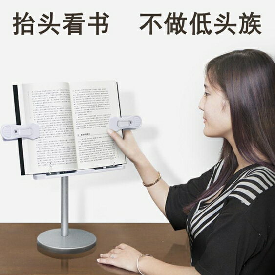 雲之爵抬頭看書架讀書架閱讀架簡易桌上成人書夾書靠書立看書神器 ATF 極有家