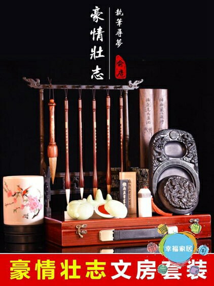毛筆初學者入門套裝硯臺文房四寶套裝初學者毛筆水寫布書法套裝筆墨紙硯毛筆架筆掛