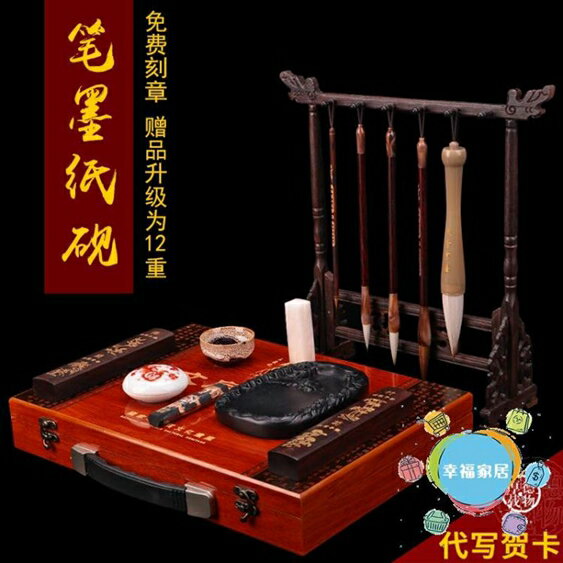 文房四寶精品套裝筆墨紙硯成人書法用品禮盒狼毫兼毫毛筆硯臺鎮尺