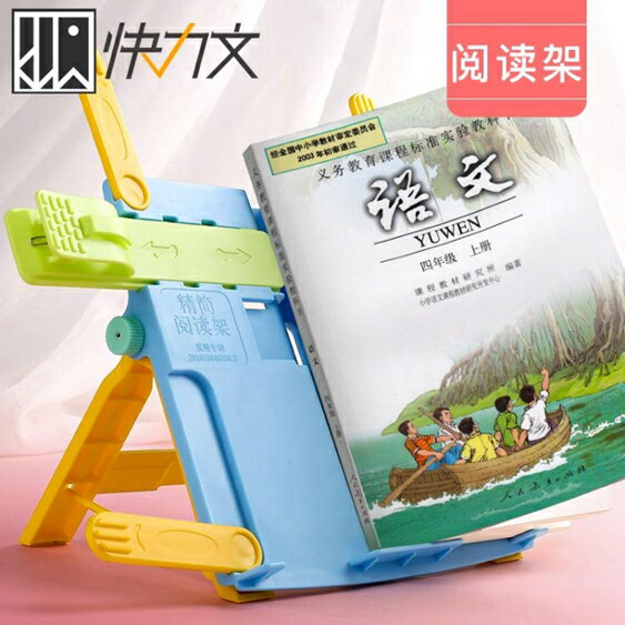 買一送一兒童閱讀架小學生用讀書架可摺疊書夾書靠書立桌上看書放書神器學生書本課本夾書  ATF  極有家