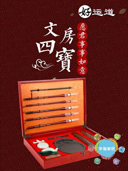 文房四寶精品套裝禮盒毛筆專業套裝徽墨硯臺書法高檔筆墨紙硯成人愿君如意