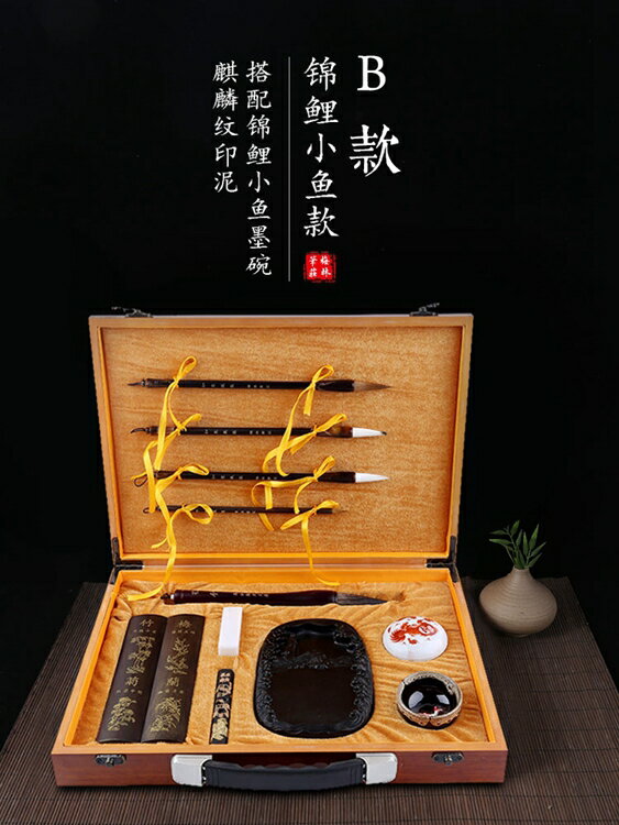 文房四寶禮盒套裝xw