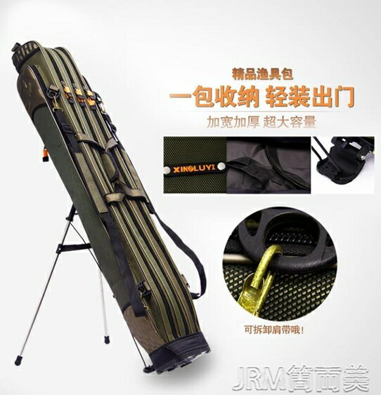 漁具包 魚竿包1.25米 硬殼魚具包魚桿包釣竿包tLWADV4GS6 簡而美