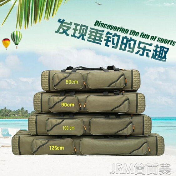 天天防水漁具包魚竿包1.2/1.25米釣魚包魚具包多功能桿包竿包 簡而美
