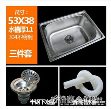 水槽304不銹鋼大小單槽 廚房洗菜盆 洗碗池 洗手盆 單盤ATF 格蘭小鋪