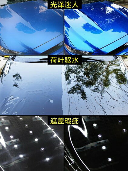 買一送一車蠟黑色車專用新汽車蠟白色車用養護臘打蠟劃痕上光修復神器