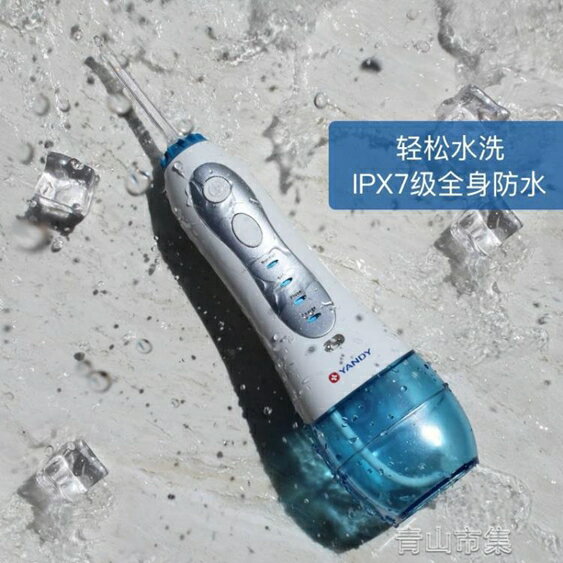 嚴迪電動沖牙器家用智慧便攜式洗牙器水牙線洗牙機潔牙器牙結石(快速出貨)