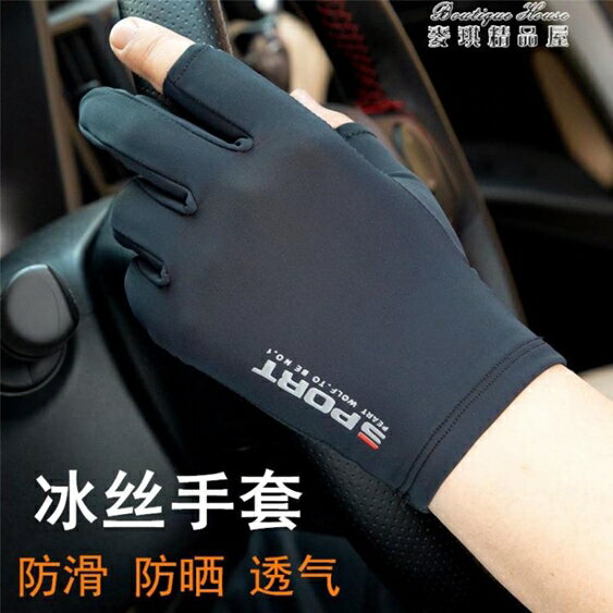 買一送一騎行手套男士夏季半截薄款防曬防滑冰絲開車漏二指釣魚半指手套女(快速出貨)