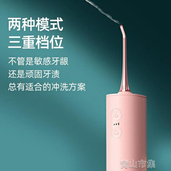 JIMOK電動沖牙器便攜式正畸洗牙器牙結石水牙線口腔清潔神器(快速出貨)