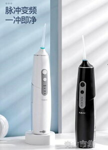 變頻電動沖牙器便攜式正畸洗牙器牙結石水牙線家用口腔清潔神器機(快速出貨)