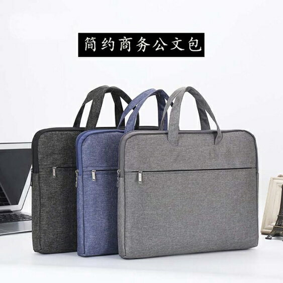 買一送一公文包男女士帆布辦公包商務包簡約手提包布藝檔案包灰藍a4會議包 韓國時尚週
