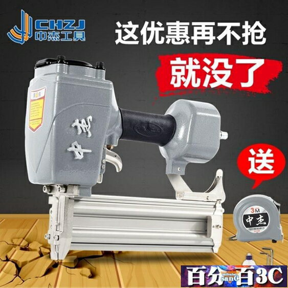 氣釘槍 中傑氣動工具氣釘槍F30T50直釘碼釘汽釘排釘水泥鋼釘槍木工釘搶 WJ百分百