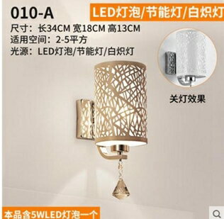 買一送一壁燈 壁燈臥室現代簡約客廳水晶燈具過道燈牆燈壁畫燈創意樓梯 夢藝家