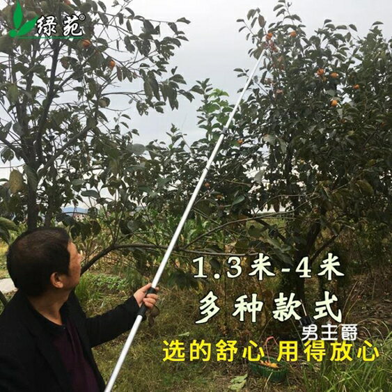 摘果器 樹枝果樹剪刀伸縮高空剪摘果神器摘枇杷多功能高枝剪摘果剪XW 快速出貨