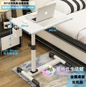 邊桌 電腦桌懶人桌臺式家用床上書桌簡約小桌子簡易折疊桌可移動 快速出貨jy