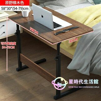 邊桌 電腦桌可移動簡易家用書桌臥室床上懶人宿舍小桌子 快速出貨jy