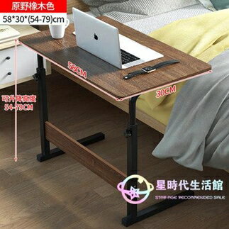 邊桌 電腦桌可移動簡易家用書桌臥室床上懶人宿舍小桌子 快速出貨jy